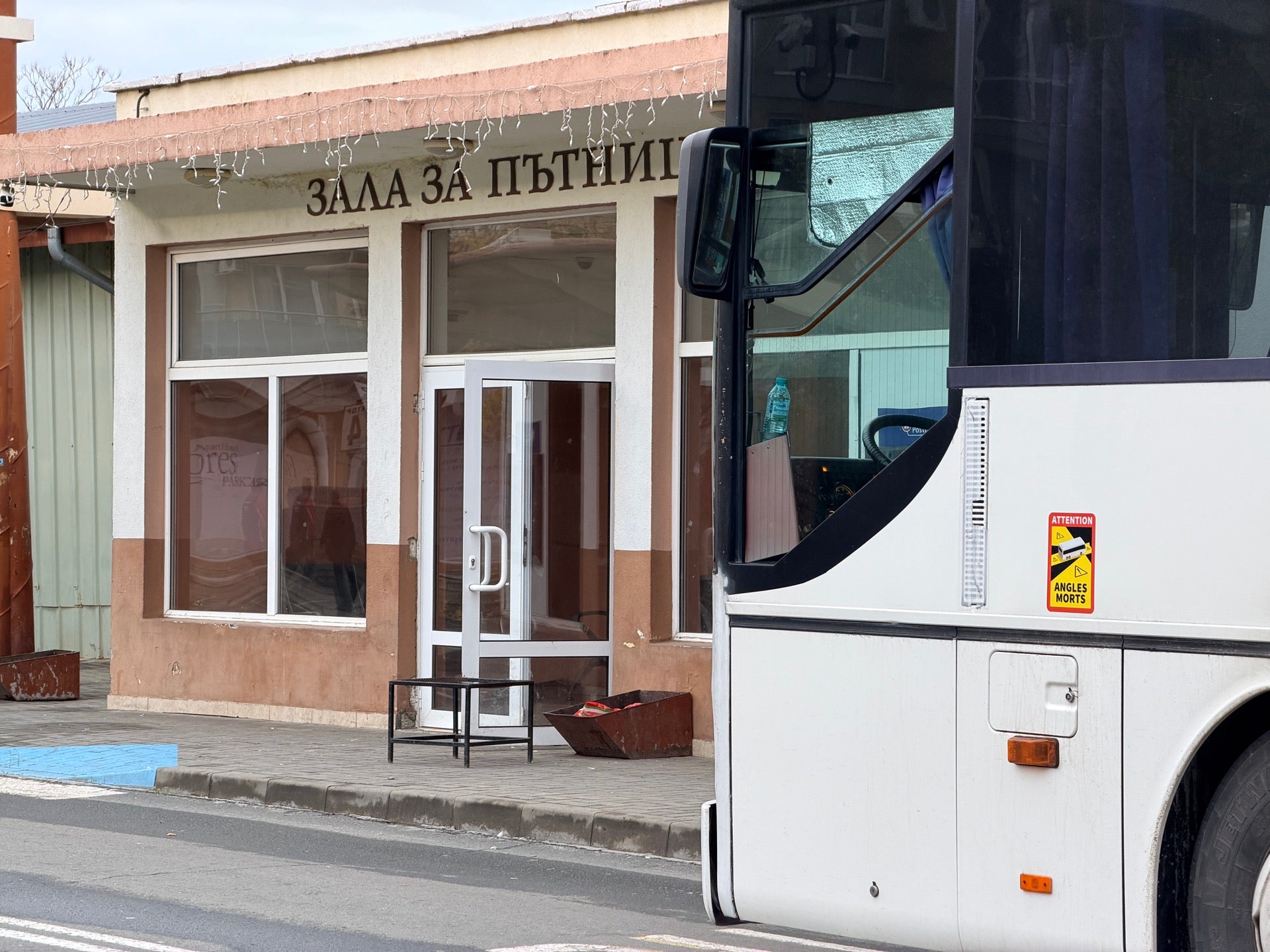 Автогара (Bus Station)