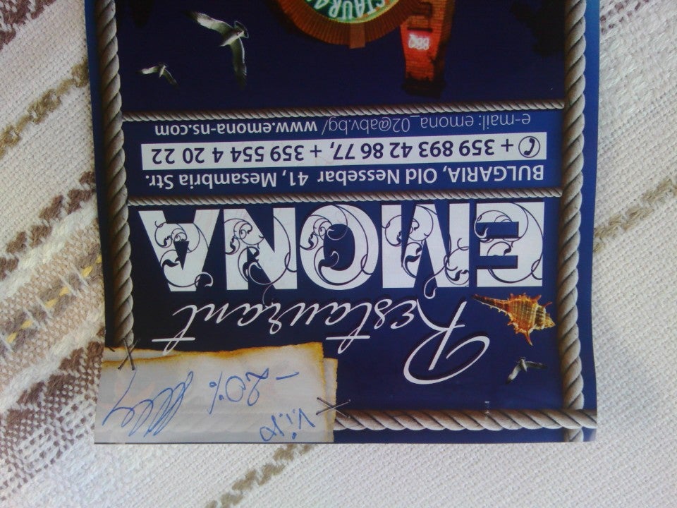 Restaurant Emona