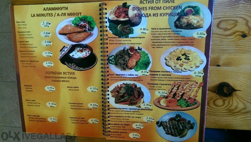 Златна Рибка